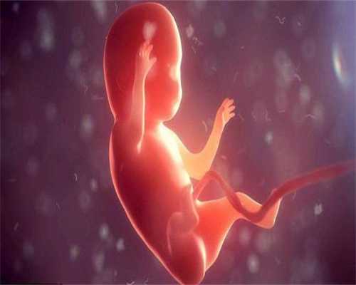 成都寻代孕产子～女生不孕自测～胚胎停育的治