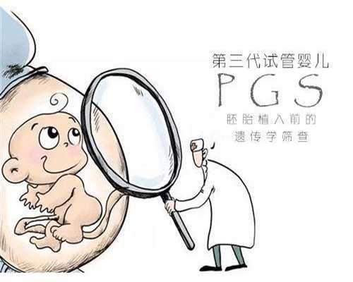 输卵管造影双侧峡部狭窄是病吗~供卵宝宝与母体的关系北京代怀孕妇美颜：党