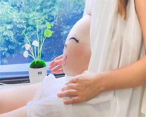 南京最好的代孕中介-职场代怀孕妈妈的工作