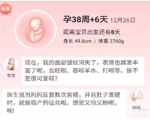 南京找个大学生生孩子需要多少钱-代怀孕佳期到了！