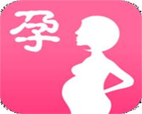夫妻找人做代孕_代孕中介网站的秘密_代孕初期如何保护胎儿