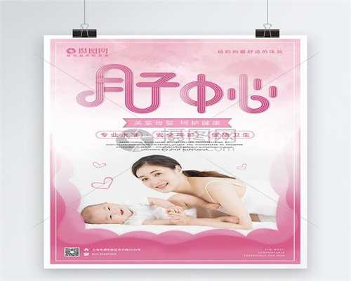 南京代孕-南京代孕办理-南京代孕产子价格哪里最低