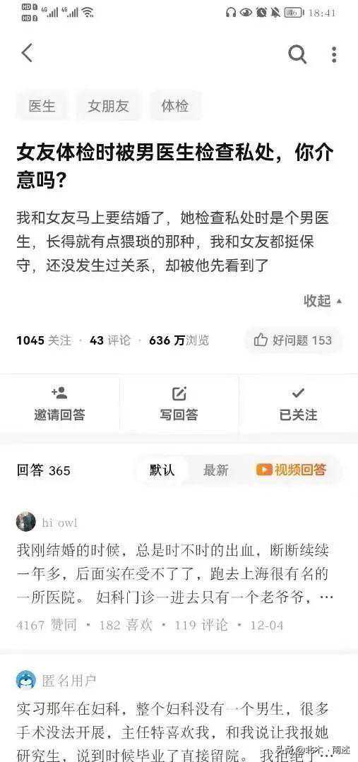 妇科检查，中国女性最不可言说的痛
